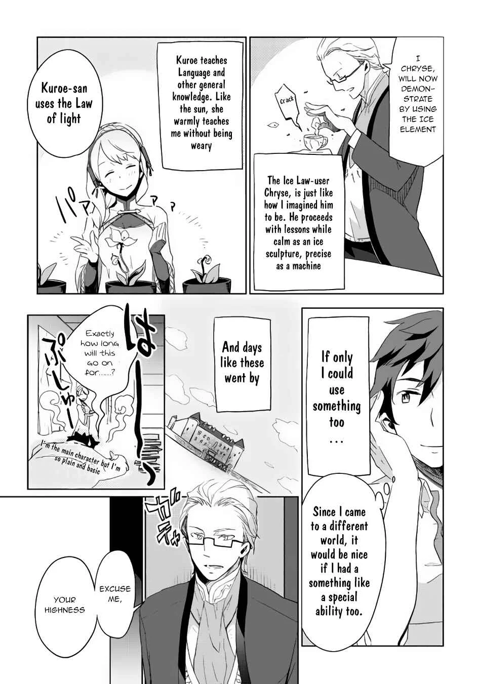 Jui-san no Oshigoto in Isekai Chapter 2: White Devil?! - Page 16