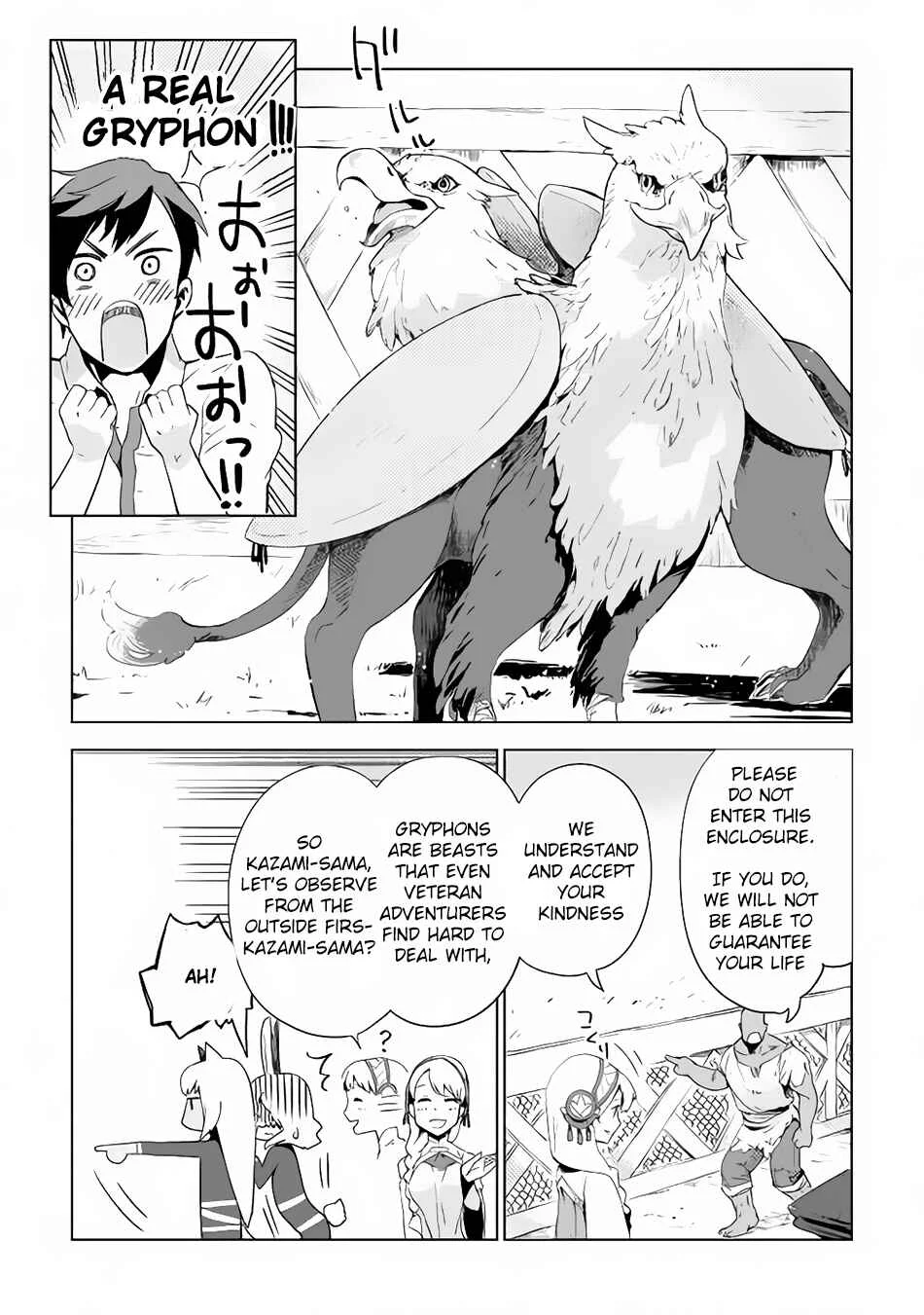 Jui-san no Oshigoto in Isekai Chapter 3 - Page 14
