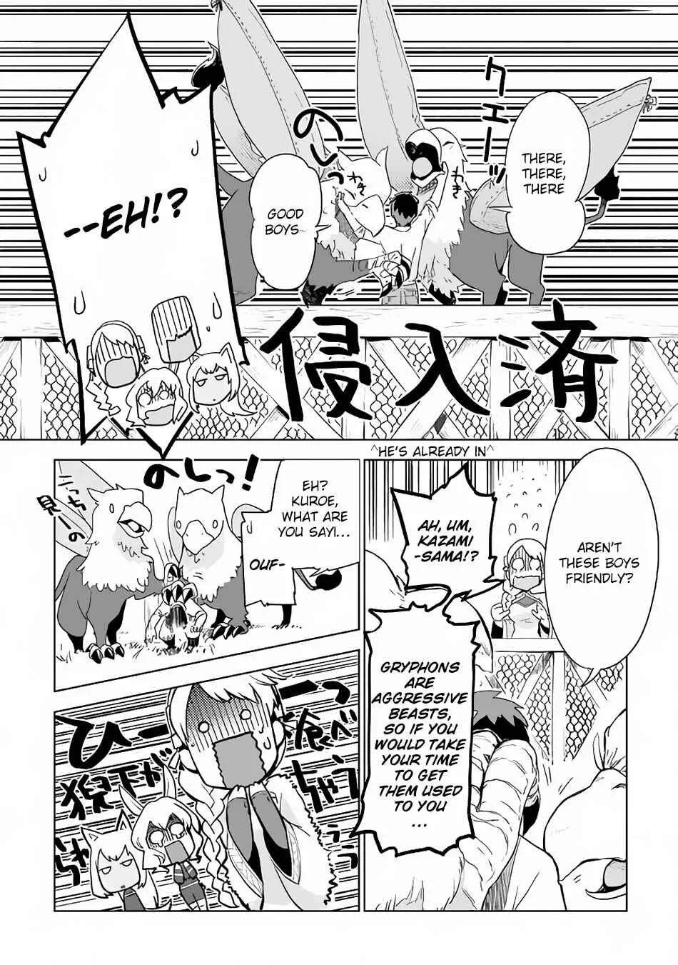 Jui-san no Oshigoto in Isekai Chapter 3 - Page 15