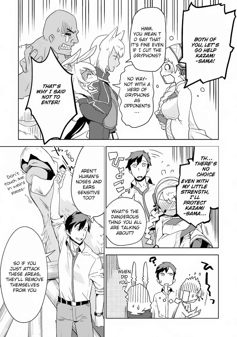 Jui-san no Oshigoto in Isekai Chapter 3 - Page 16