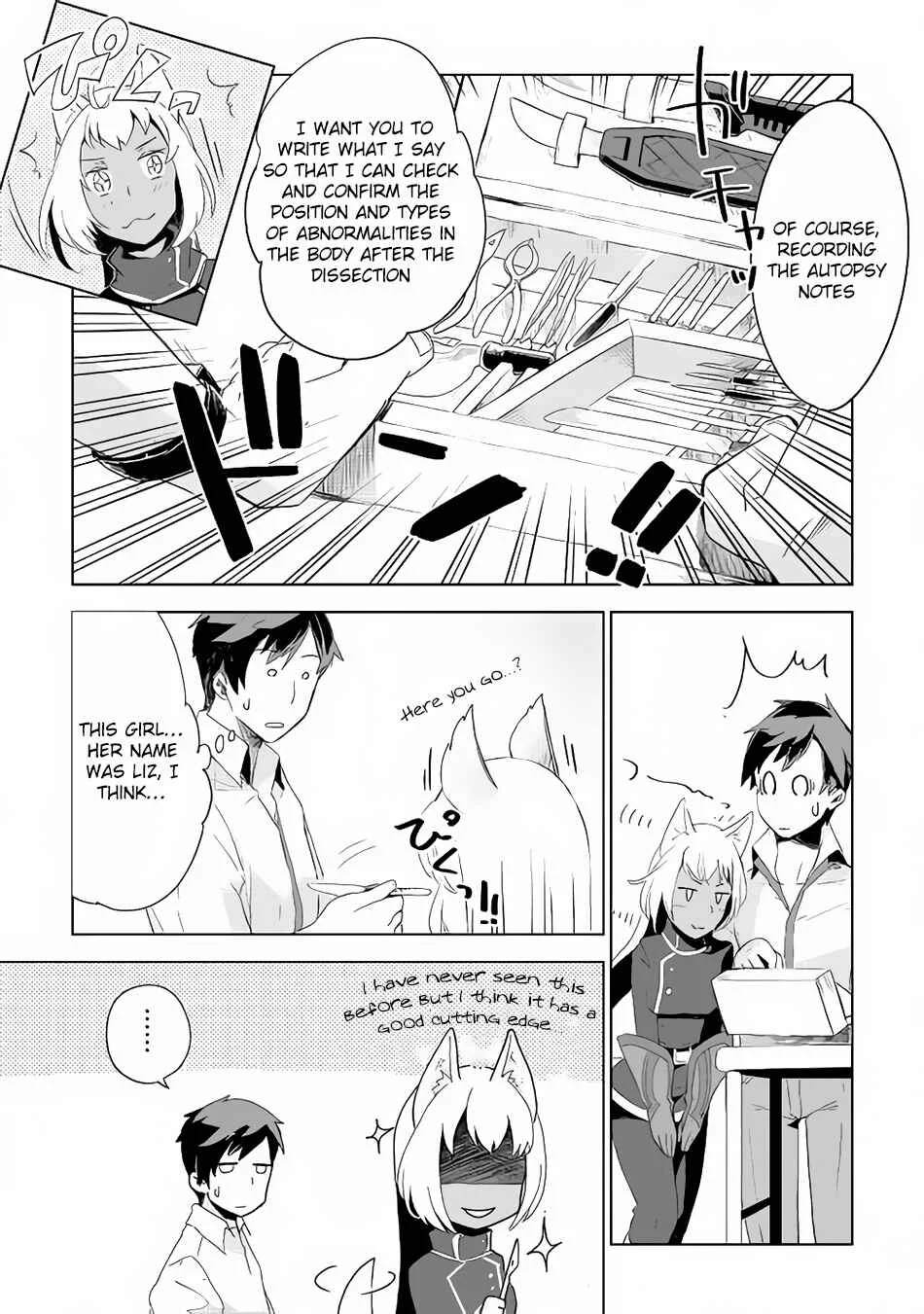 Jui-san no Oshigoto in Isekai Chapter 3 - Page 20