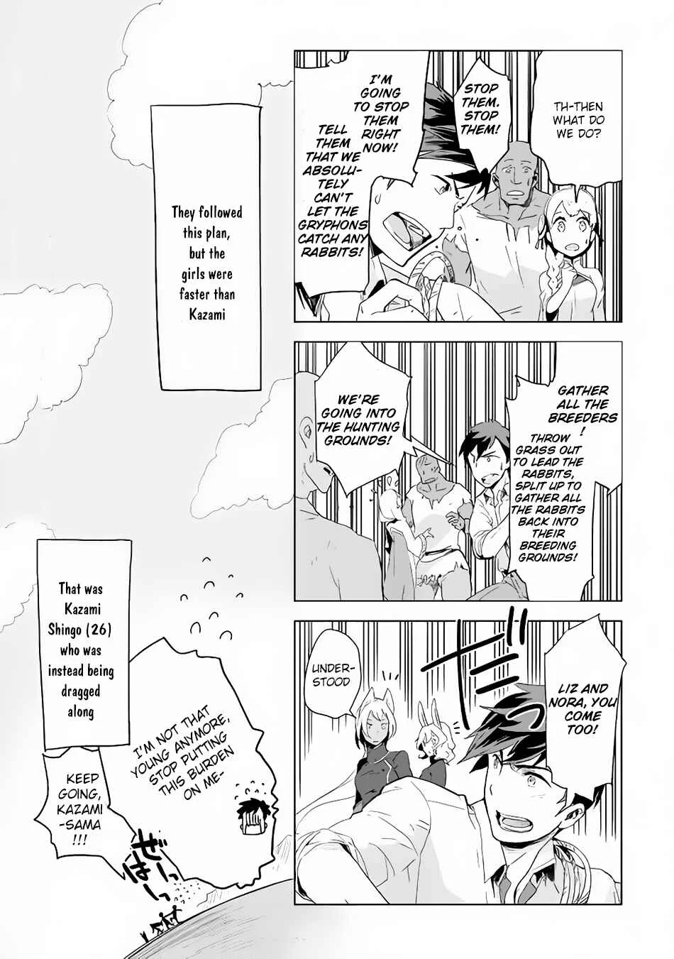 Jui-san no Oshigoto in Isekai Chapter 3 - Page 25