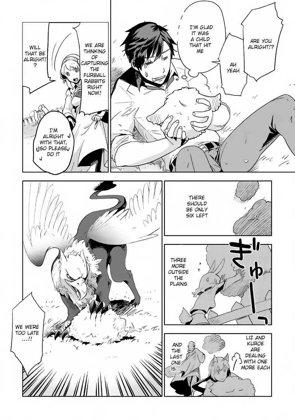 Jui-san no Oshigoto in Isekai Chapter 4 - Page 6