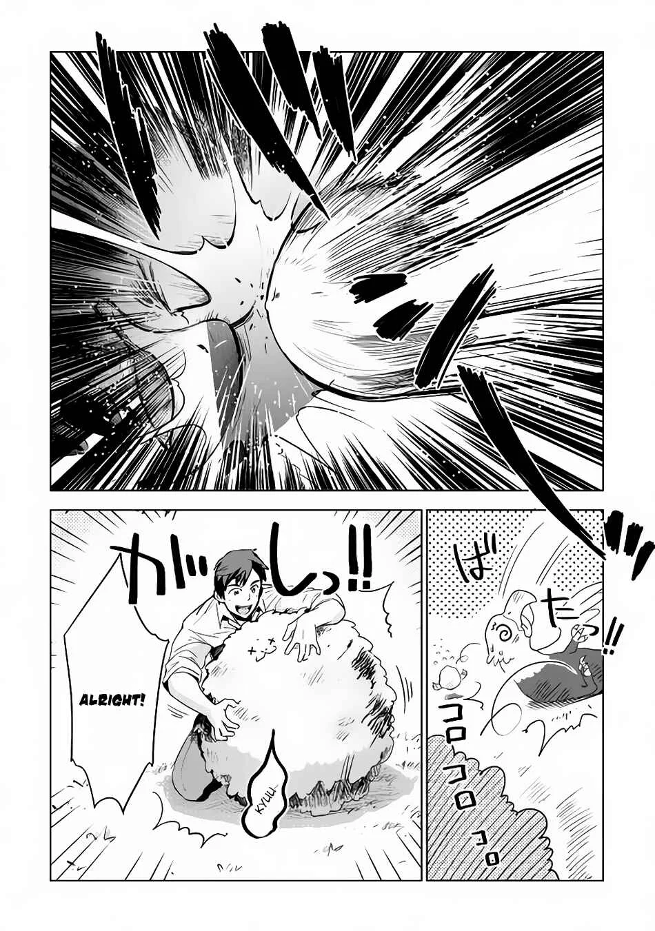 Jui-san no Oshigoto in Isekai Chapter 4 - Page 9