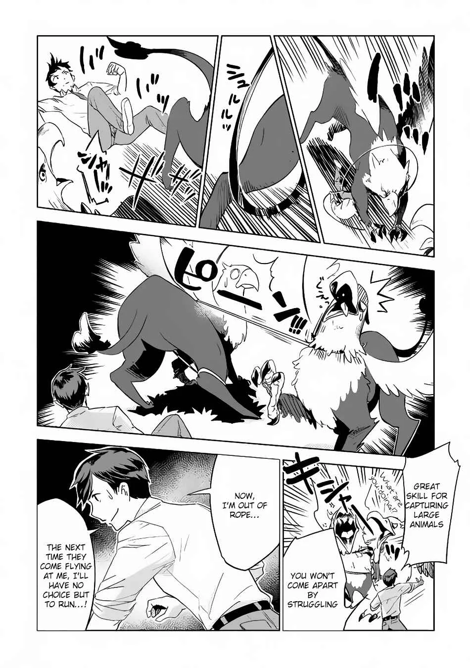 Jui-san no Oshigoto in Isekai Chapter 4 - Page 11