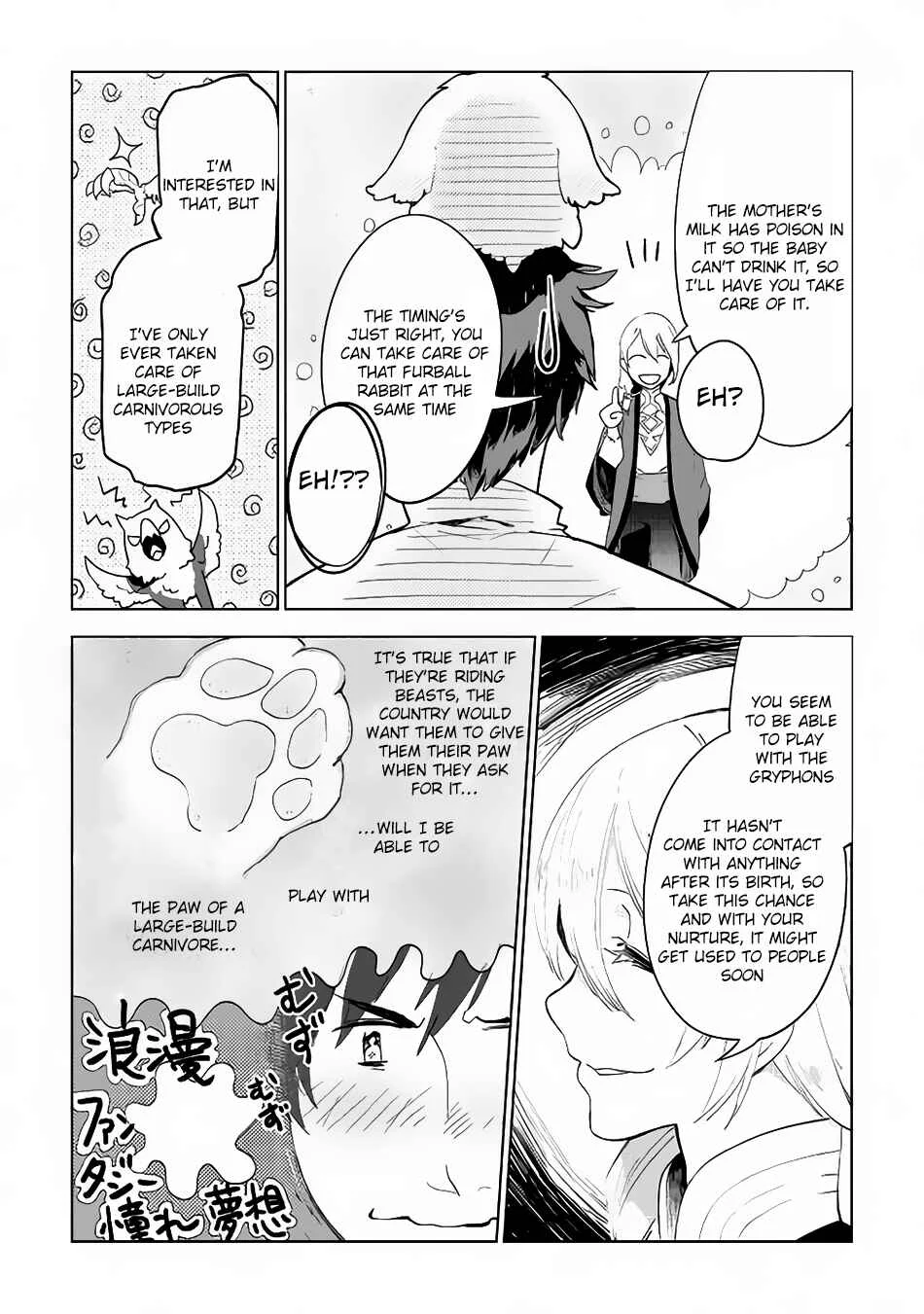 Jui-san no Oshigoto in Isekai Chapter 4 - Page 24