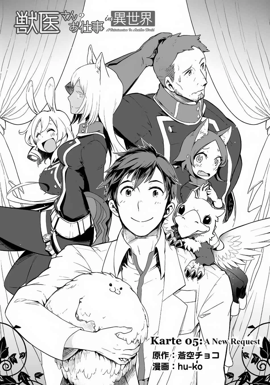 Jui-san no Oshigoto in Isekai Chapter 5: A New Request - Page 2