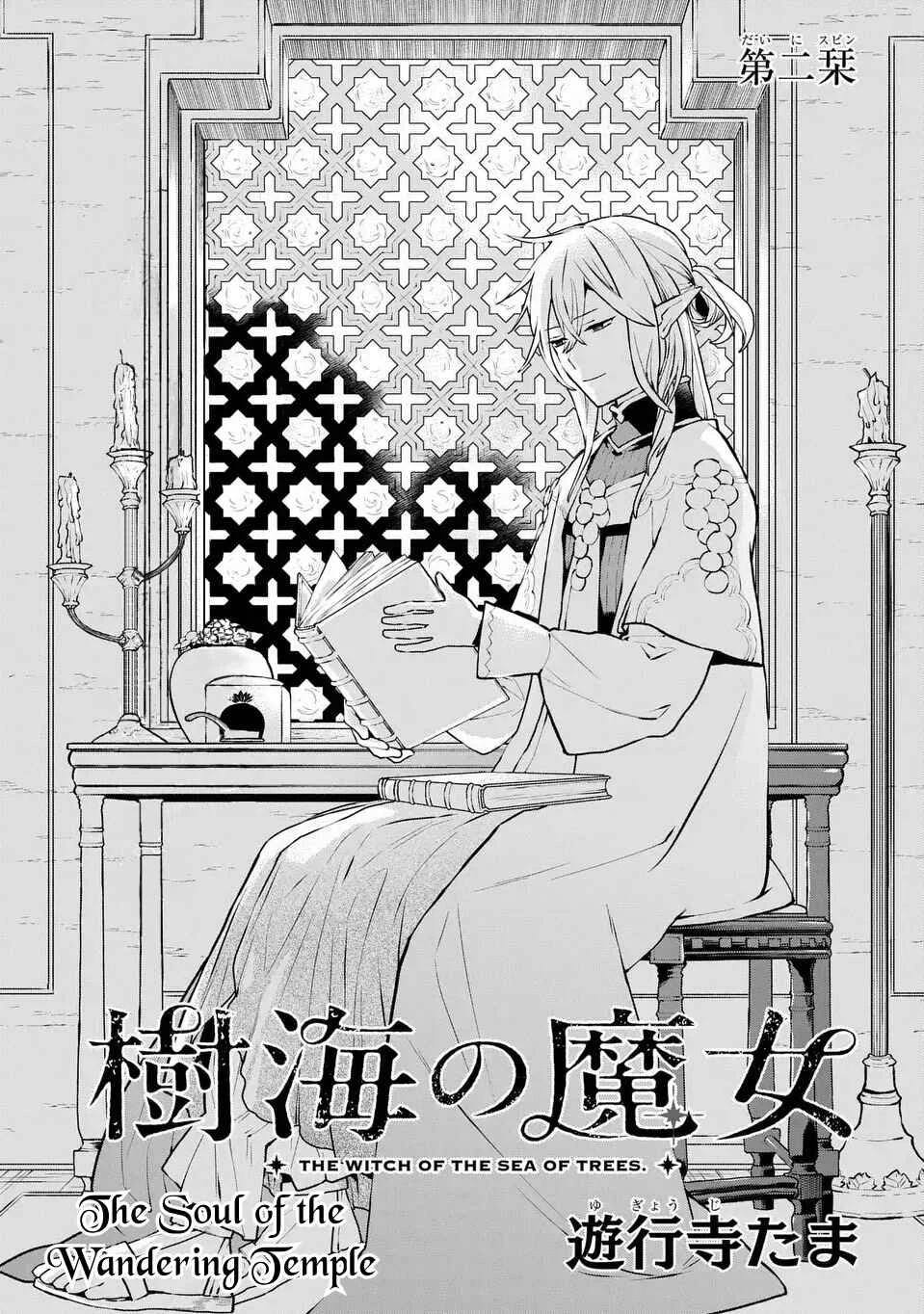 Jukai no Majo Chapter 2: The Soul of the Wandering Temple - Page 2