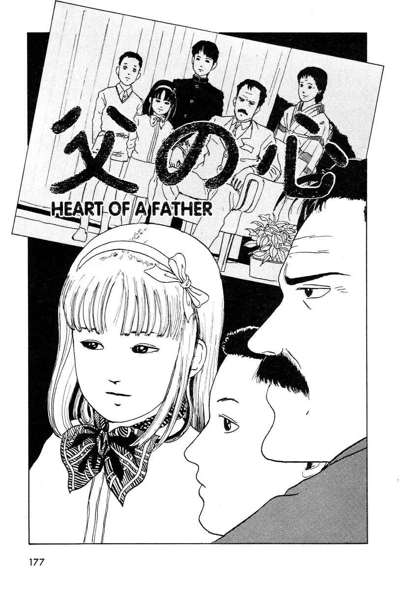 Junji Ito Horror Manga Collection Chapter 3: Heart of a Father - Page 1