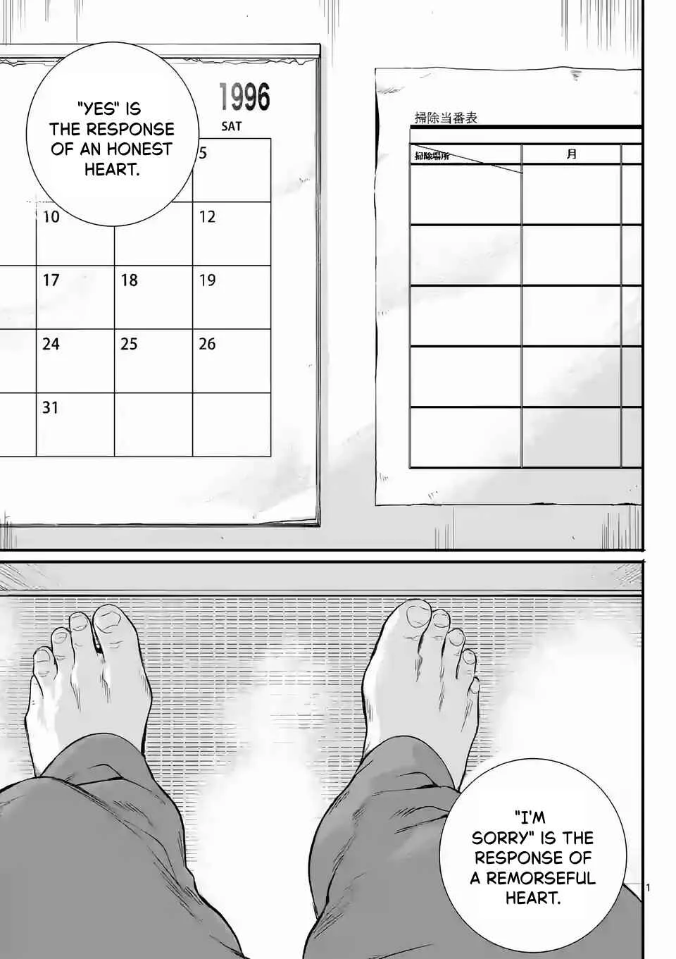 Juvenile Detention Center Ushijima-kun Chapter 1: Juvie-kun 1 - Page 1
