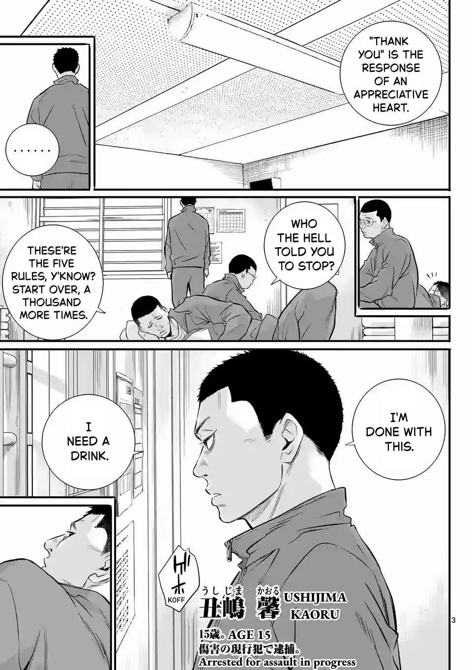 Juvenile Detention Center Ushijima-kun Chapter 1: Juvie-kun 1 - Page 3