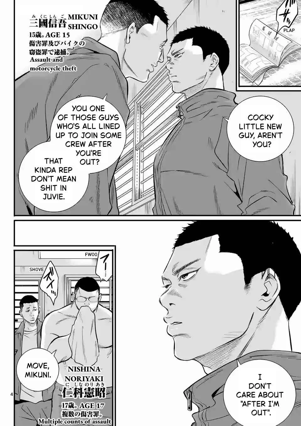 Juvenile Detention Center Ushijima-kun Chapter 1: Juvie-kun 1 - Page 4