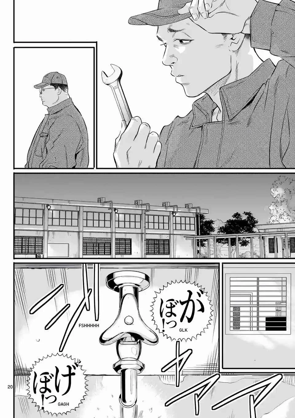 Juvenile Detention Center Ushijima-kun Chapter 1: Juvie-kun 1 - Page 19