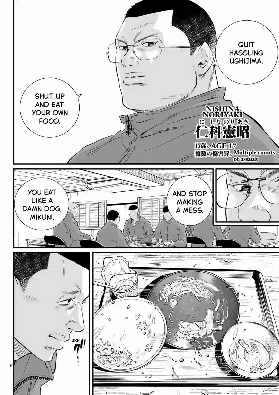 Juvenile Detention Center Ushijima-kun Chapter 2: Juvie-kun 2 - Page 5
