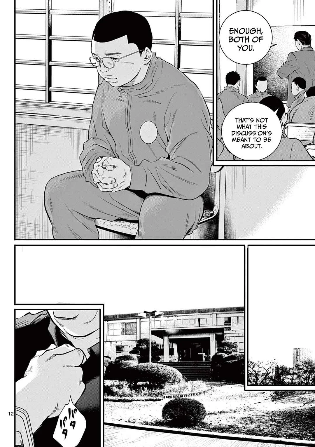 Juvenile Detention Center Ushijima-kun Chapter 3: Juvie-kun  3 - Page 11