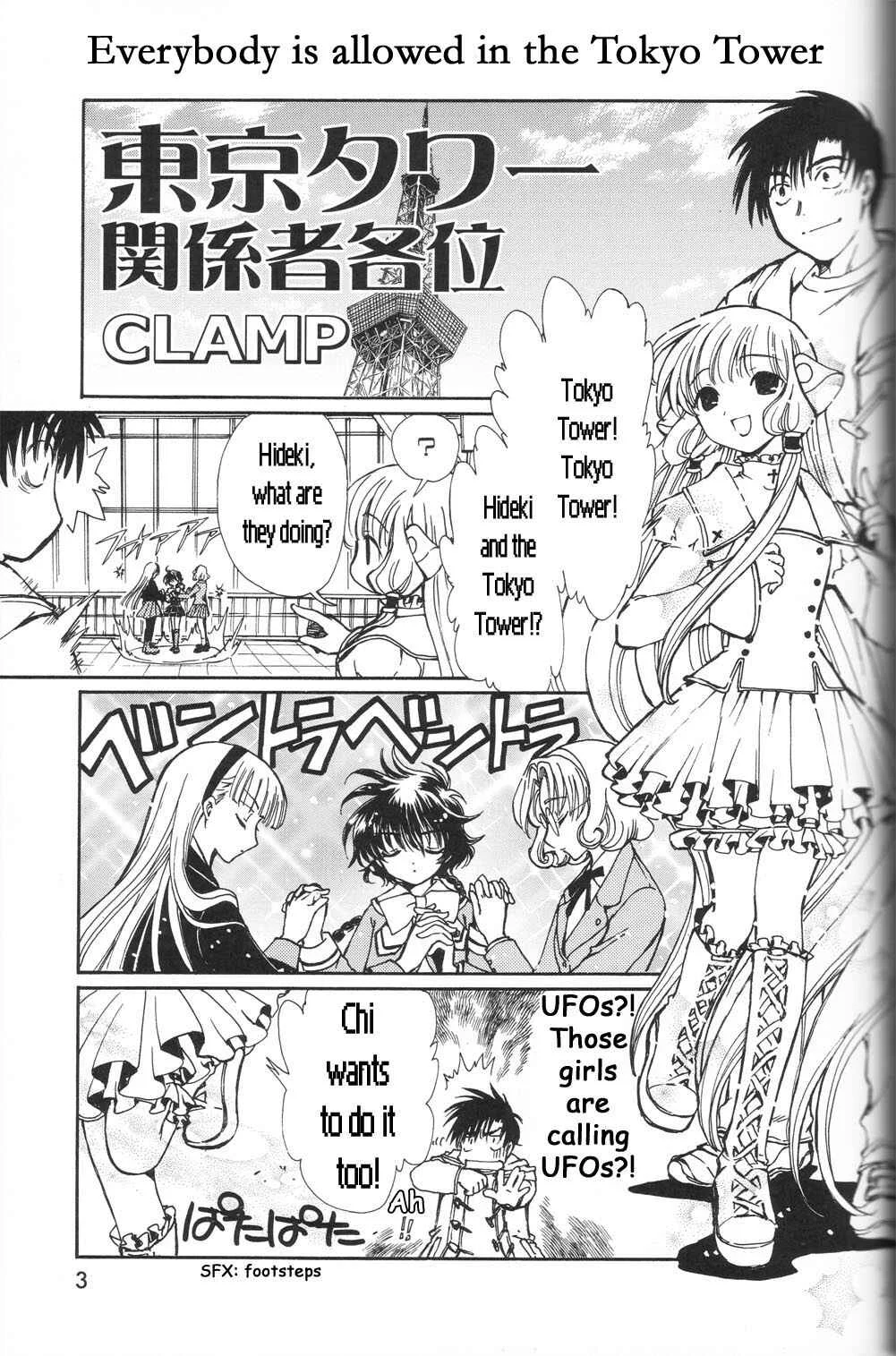 K-Dash Chapter 1: Everybody is allowed in the Tokyo Tower - Page 1