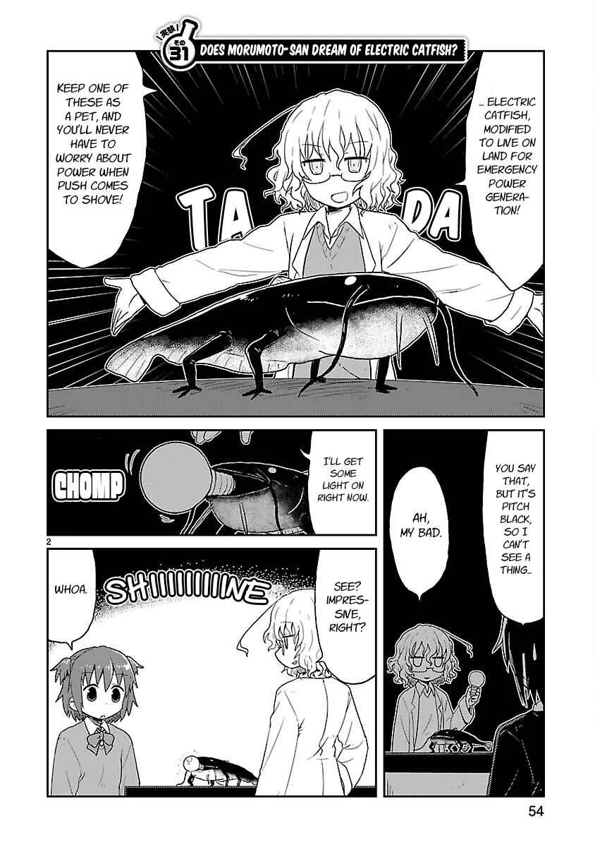Kagaku Chop Chapter 31: Experiment 31: Does Morumoto-san Dream of Electric Catfish?  - Page 2
