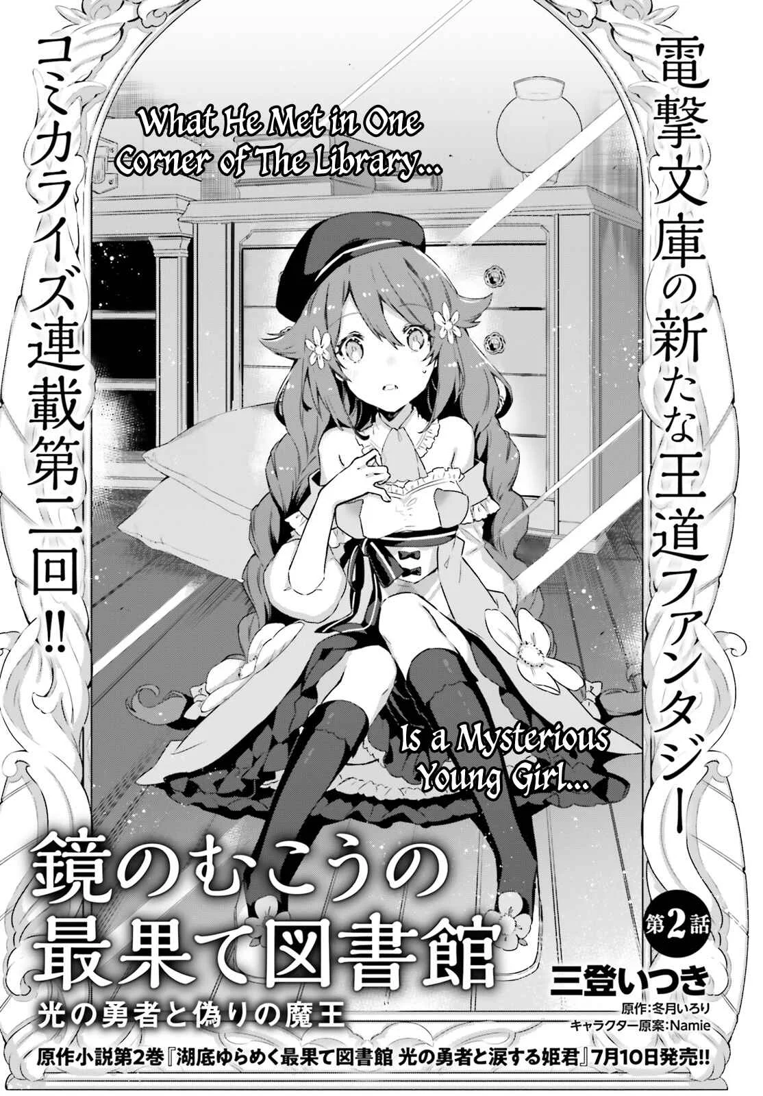 Kagami no Mukou no Saihate Toshokan Chapter 2 - Page 2