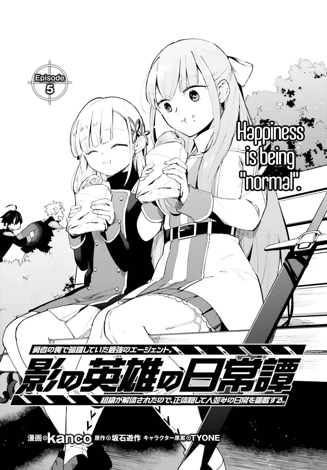 Kage no Eiyuu no Nichijou-tan Chapter 5 - Page 2