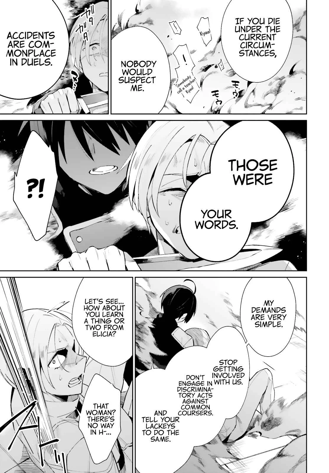 Kage no Eiyuu no Nichijou-tan Chapter 5 - Page 32
