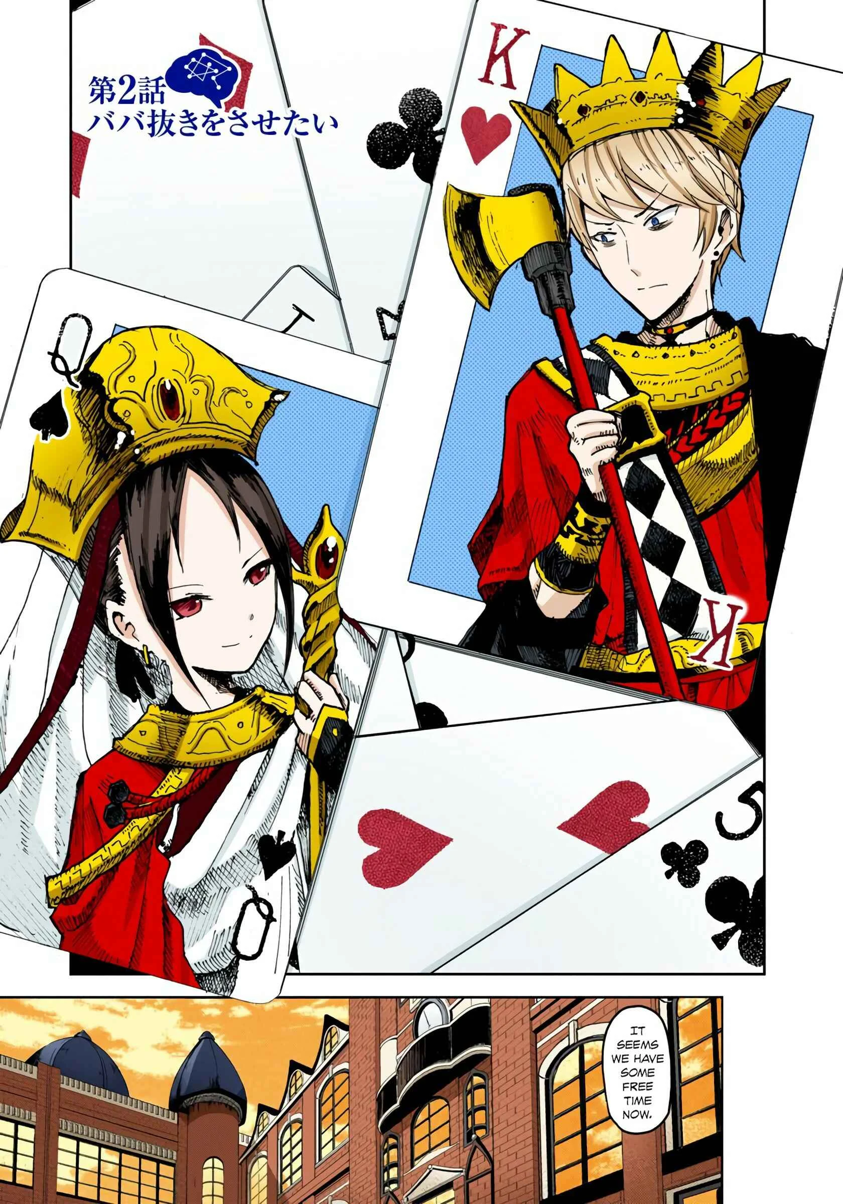 Kaguya-sama: Love Is War (Official Colored) Chapter 2: I Want to Play Old Maid - Page 1