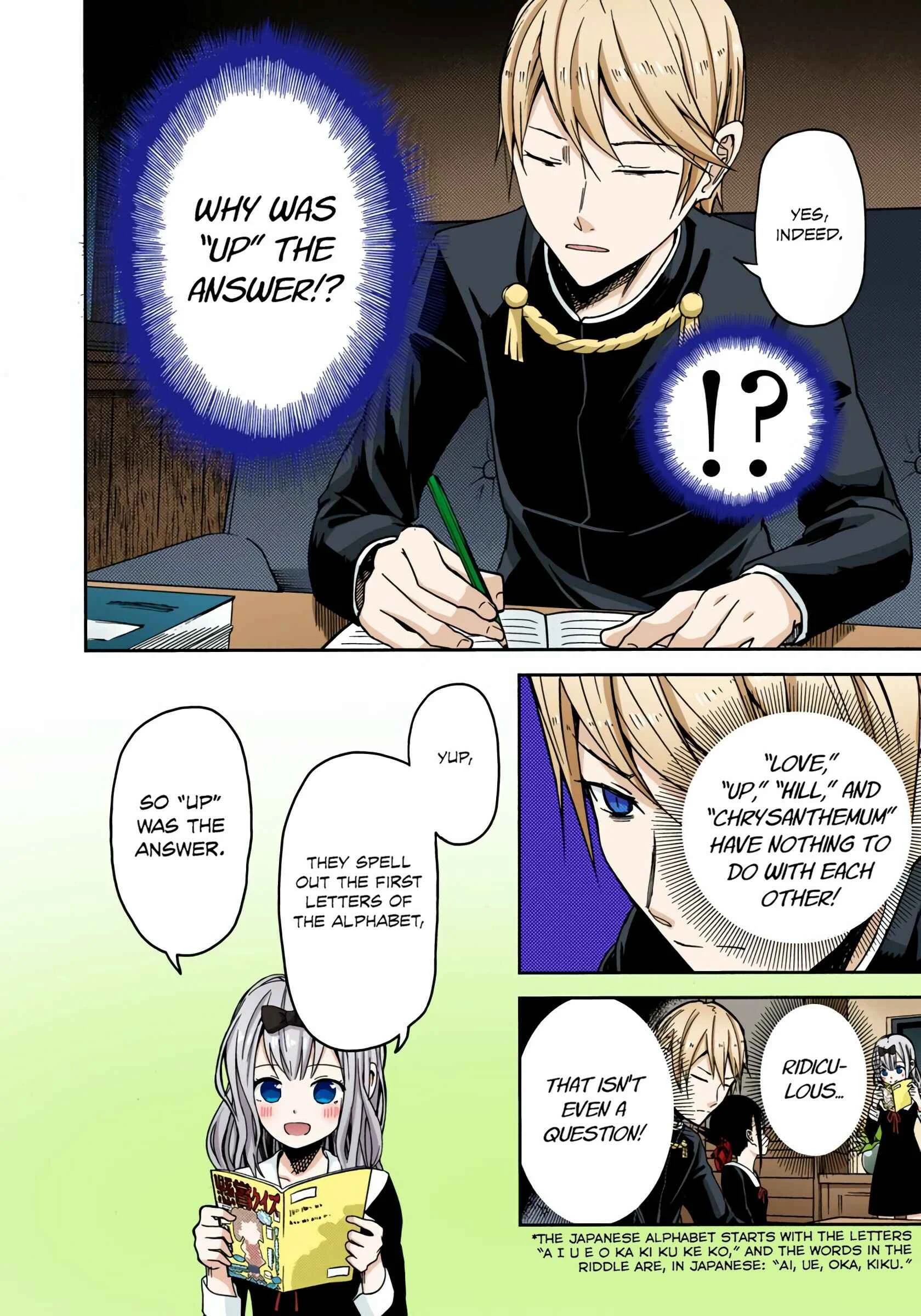 Kaguya-sama: Love Is War (Official Colored) Chapter 4: Miyuki Shirogane Wants to Answer - Page 3