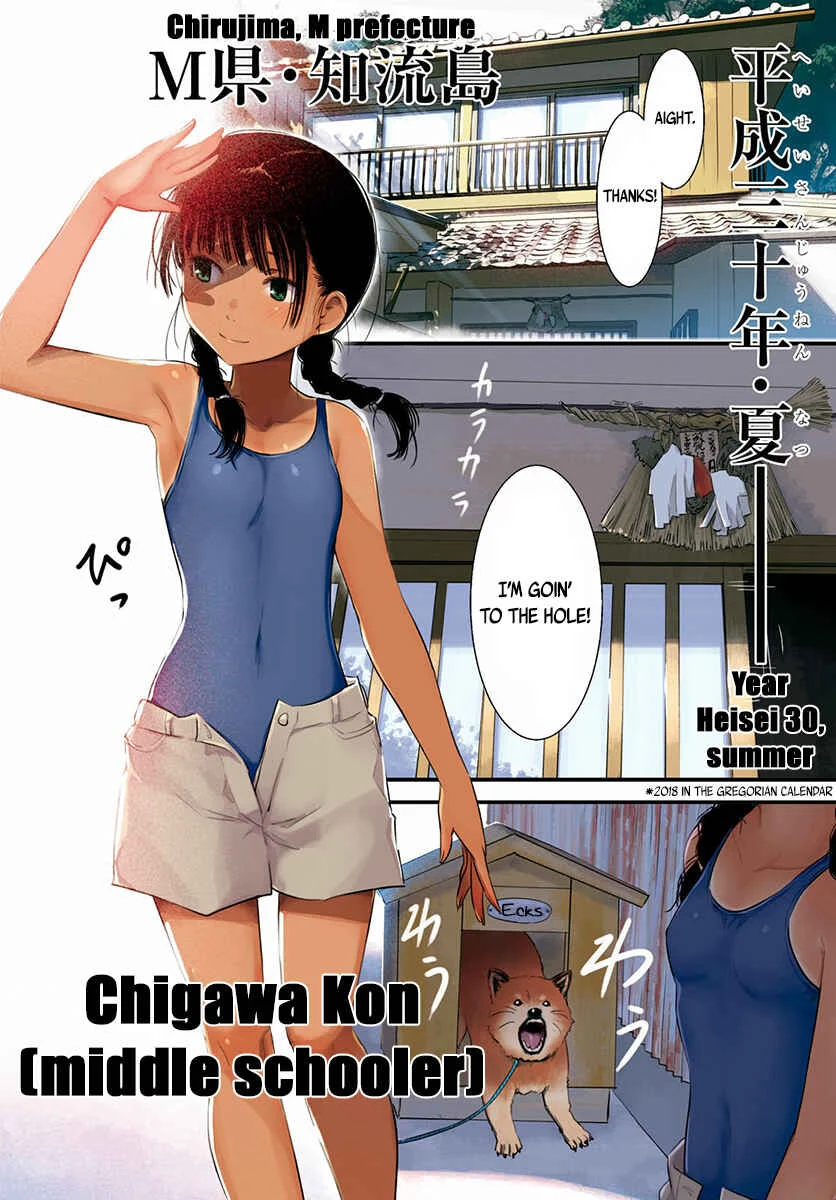 Kaijuu-iro no Shima Chapter 1: Kon and Furuka's Colors (1) - Page 4