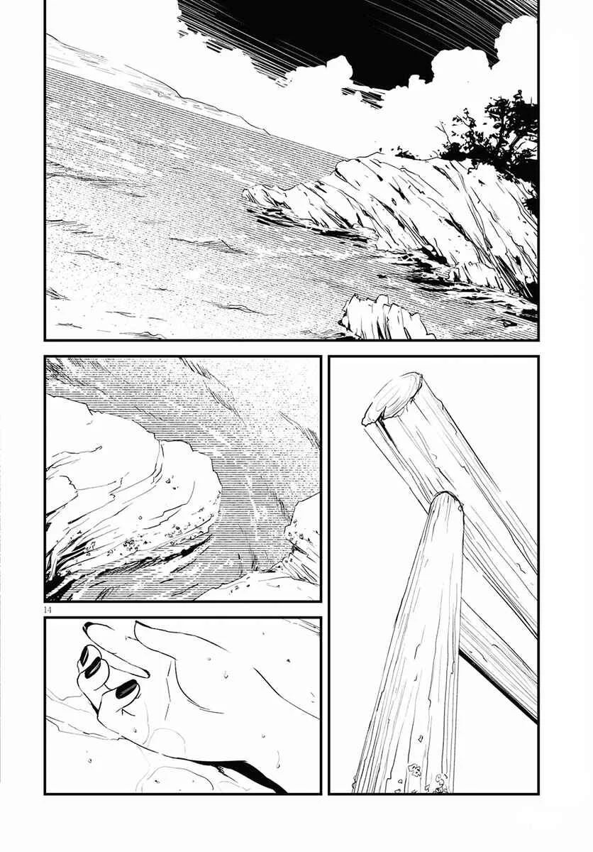 Kaijuu-iro no Shima Chapter 1: Kon and Furuka's Colors (1) - Page 17