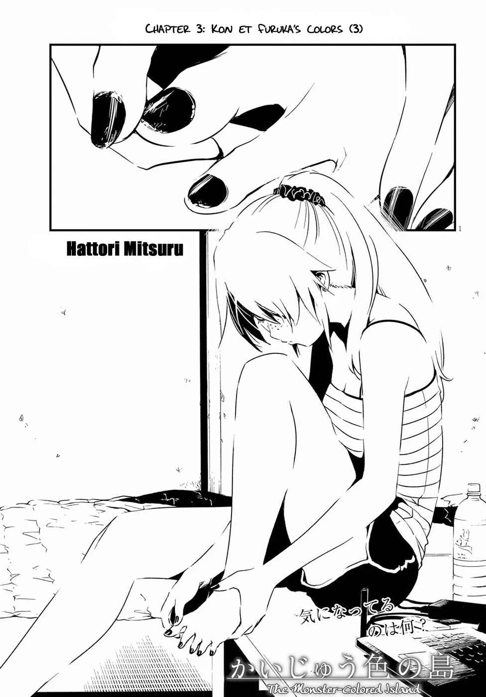 Kaijuu-iro no Shima Chapter 3: Kon and Furuka's Colors (3) - Page 1