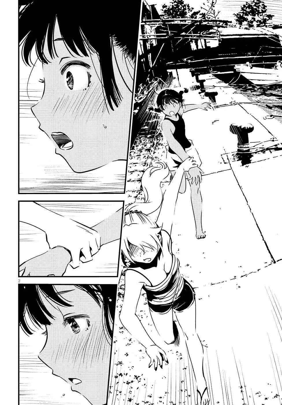 Kaijuu-iro no Shima Chapter 5: Kon and Furuka's Colors (5) - Page 3