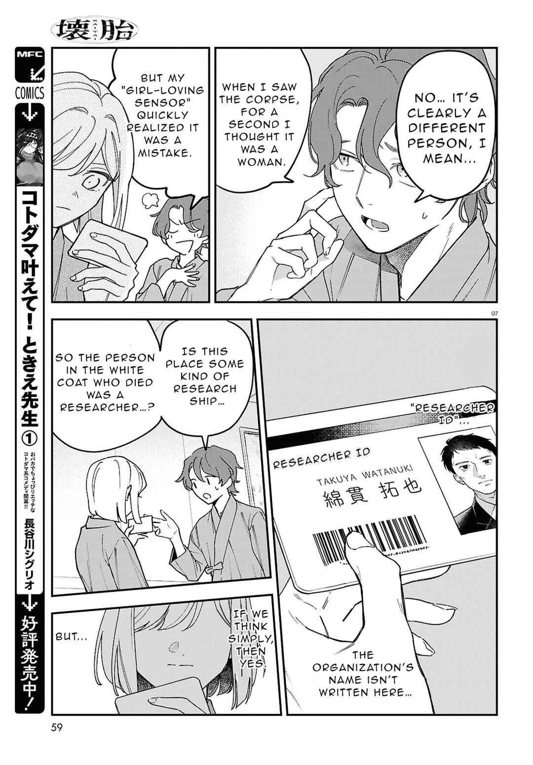 Kaitai Chapter 2 - Page 7