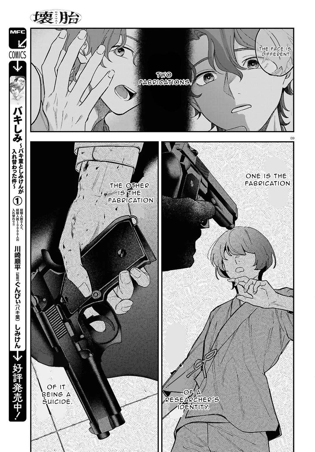 Kaitai Chapter 2 - Page 9