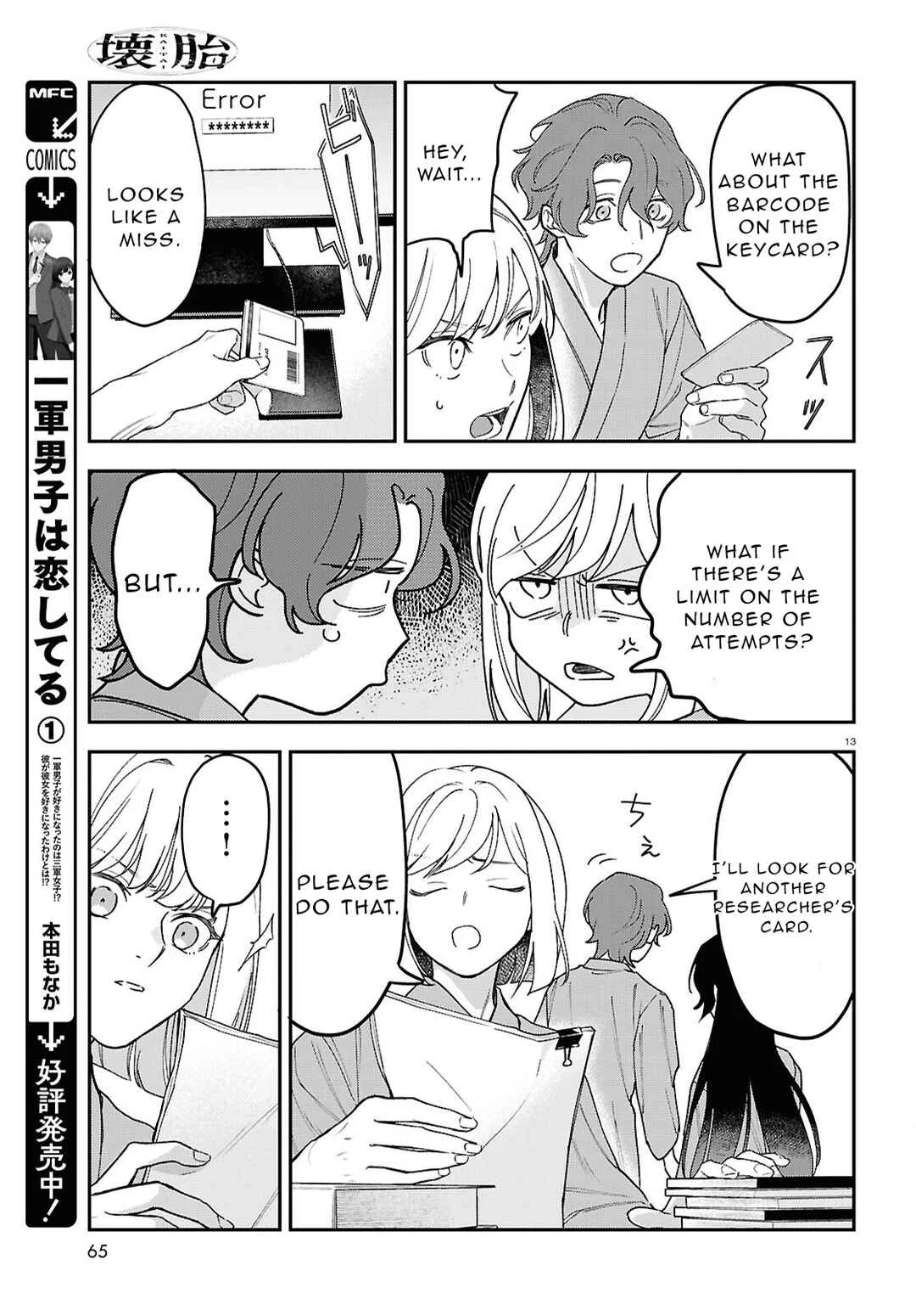 Kaitai Chapter 2 - Page 13