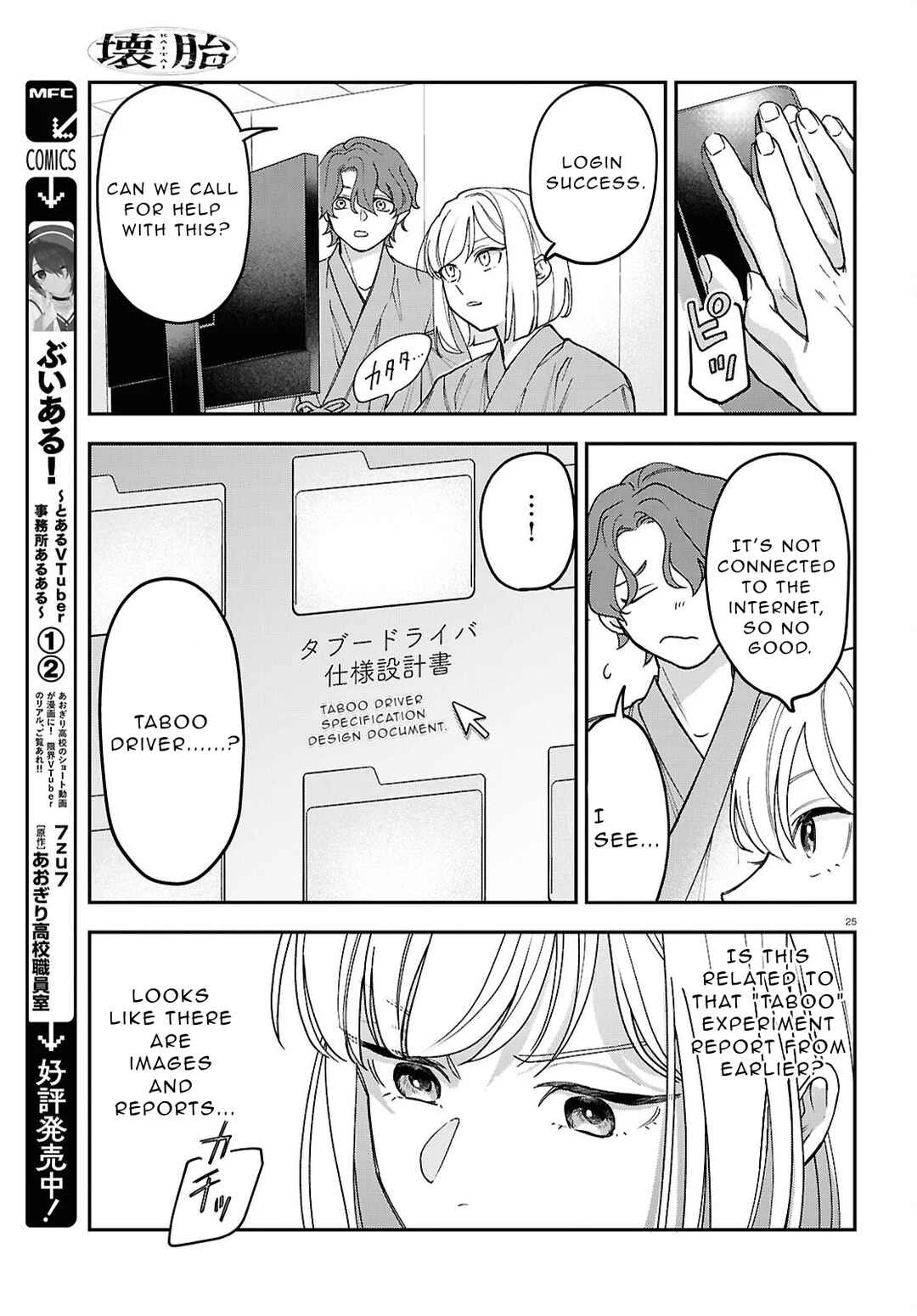 Kaitai Chapter 2 - Page 25