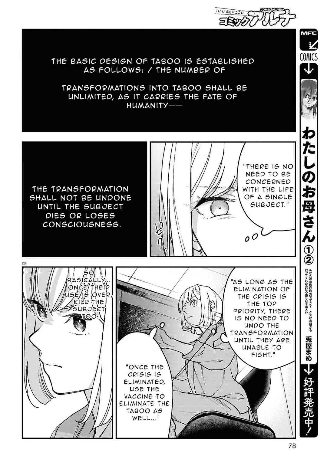 Kaitai Chapter 2 - Page 26