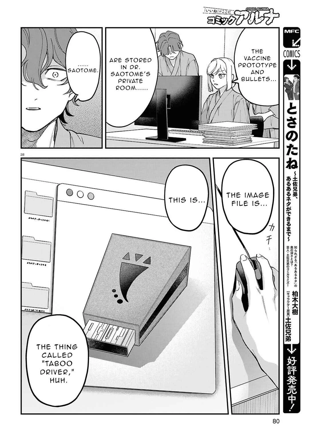 Kaitai Chapter 2 - Page 28