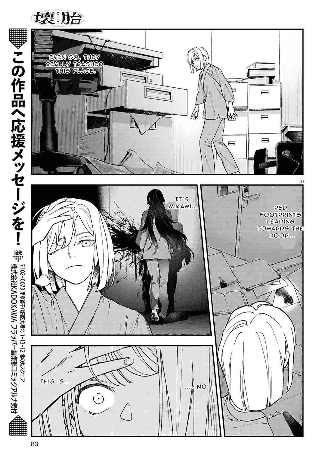 Kaitai Chapter 2 - Page 31