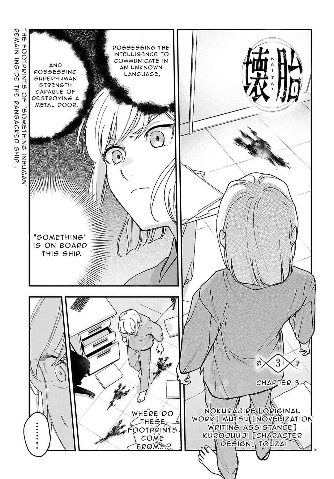 Kaitai Chapter 3 - Page 1