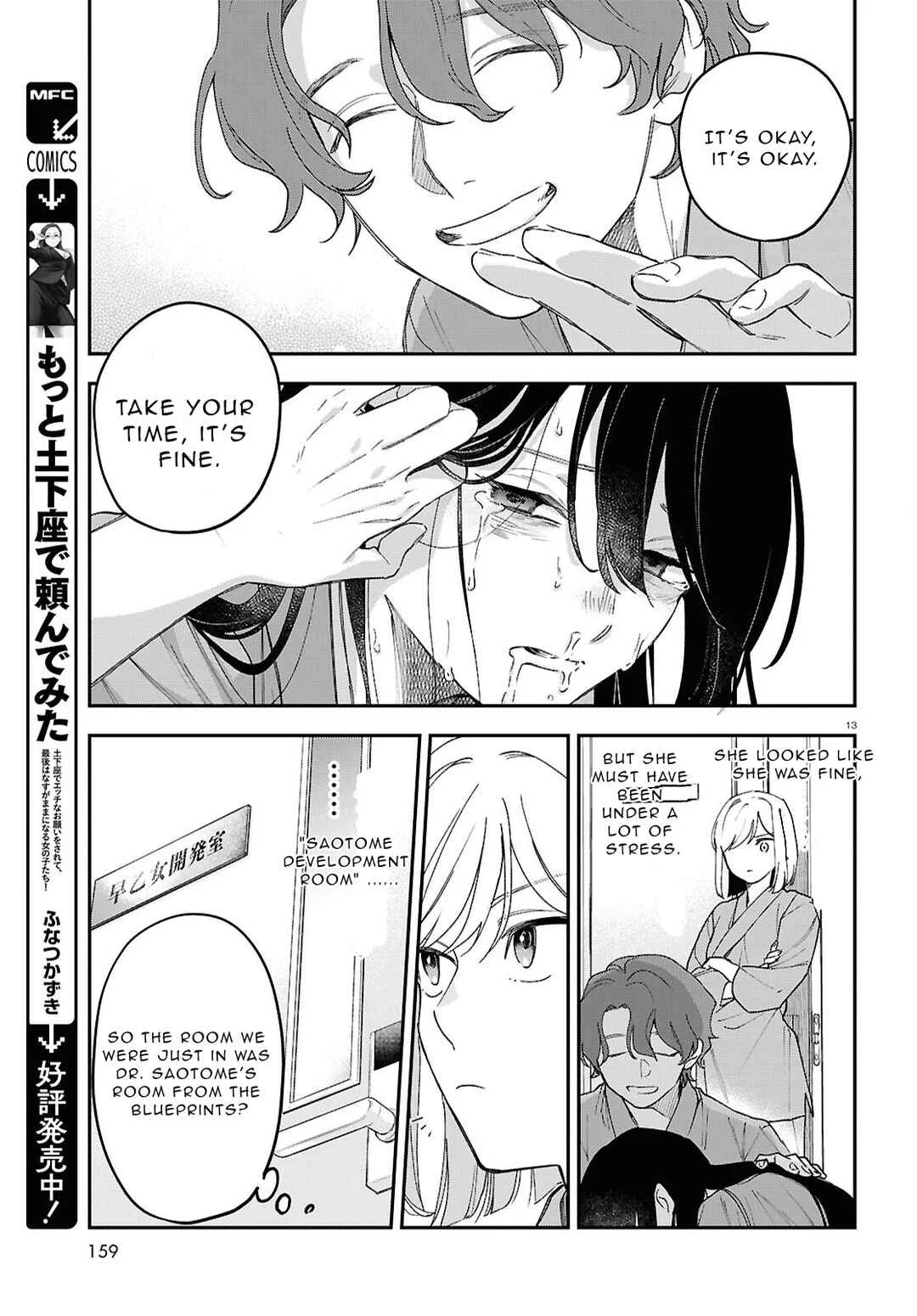 Kaitai Chapter 3 - Page 13