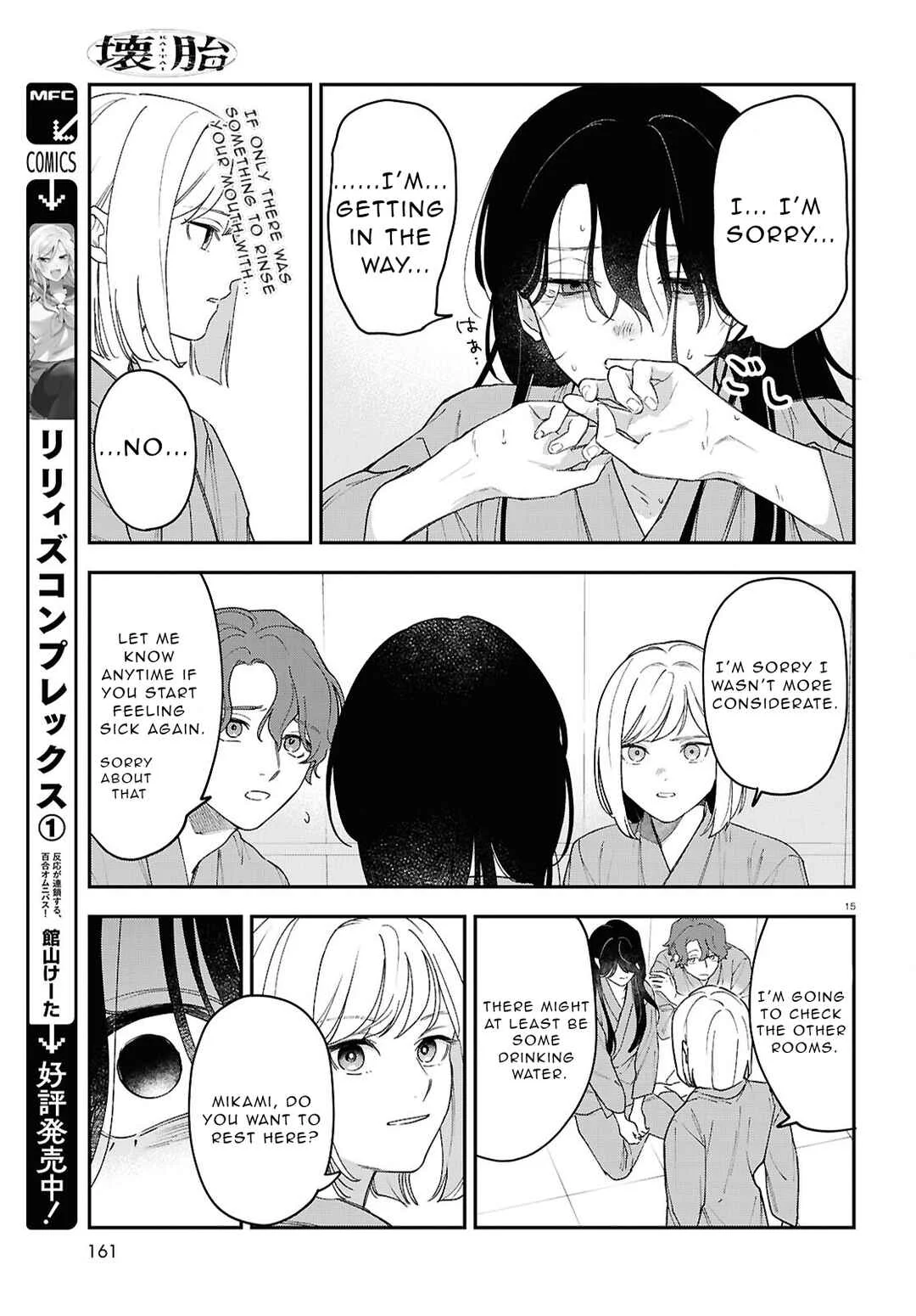 Kaitai Chapter 3 - Page 15