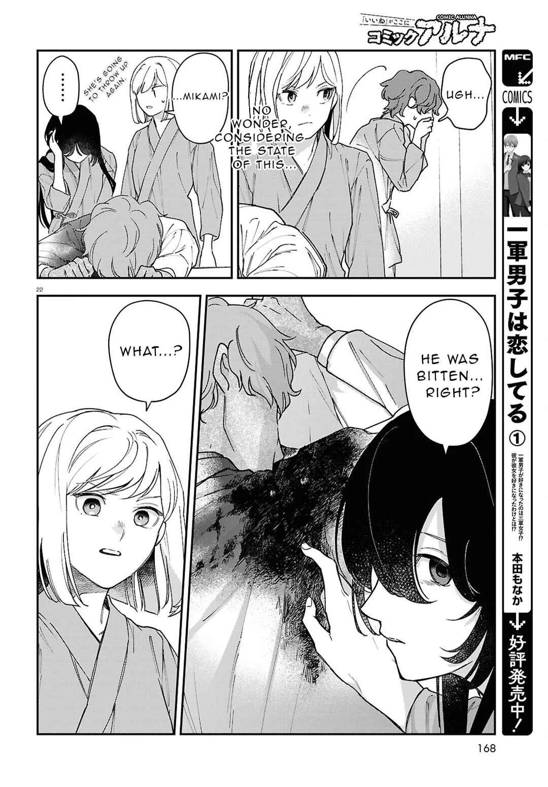 Kaitai Chapter 3 - Page 22