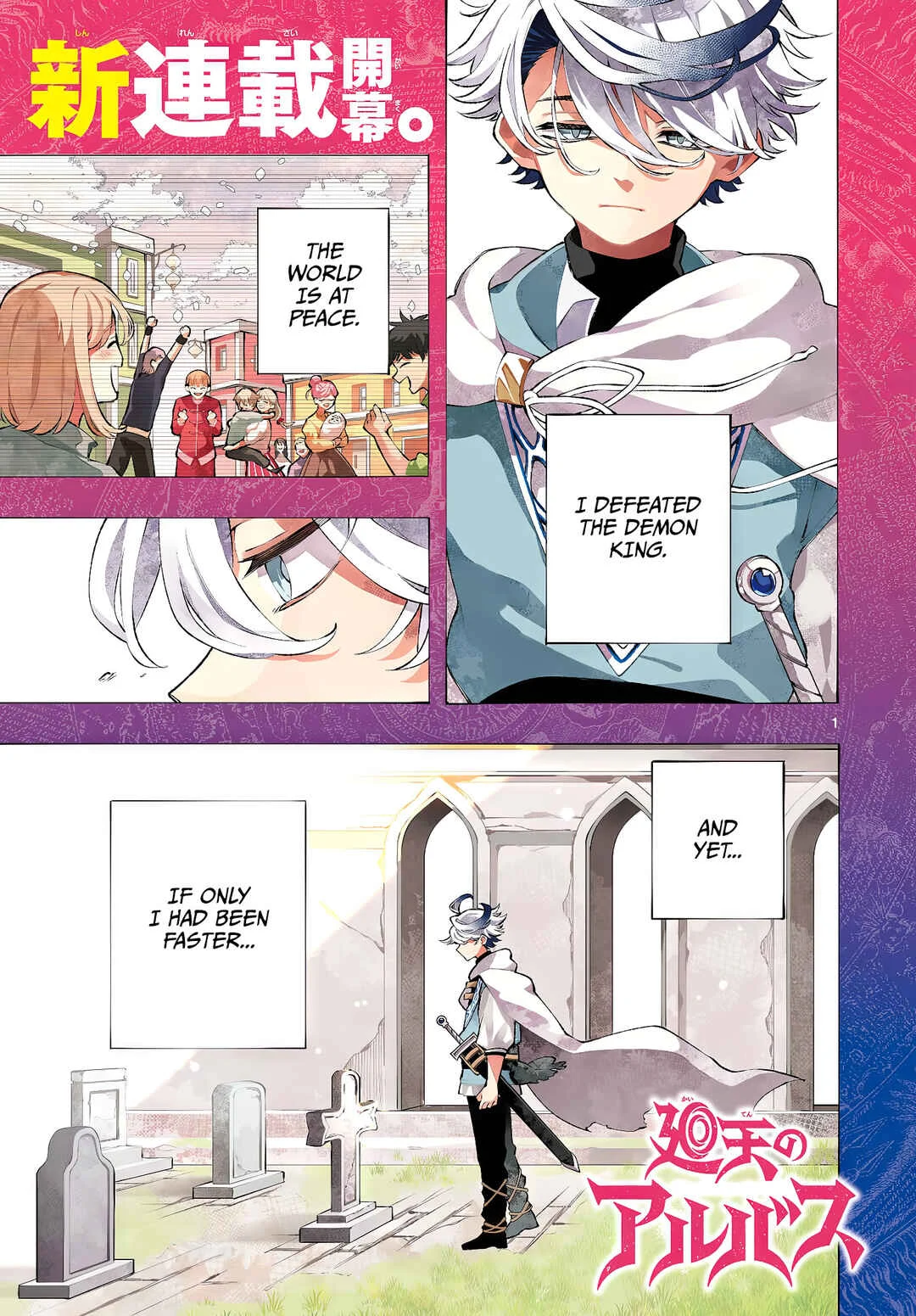Kaiten no Albus Chapter 1 - Page 2