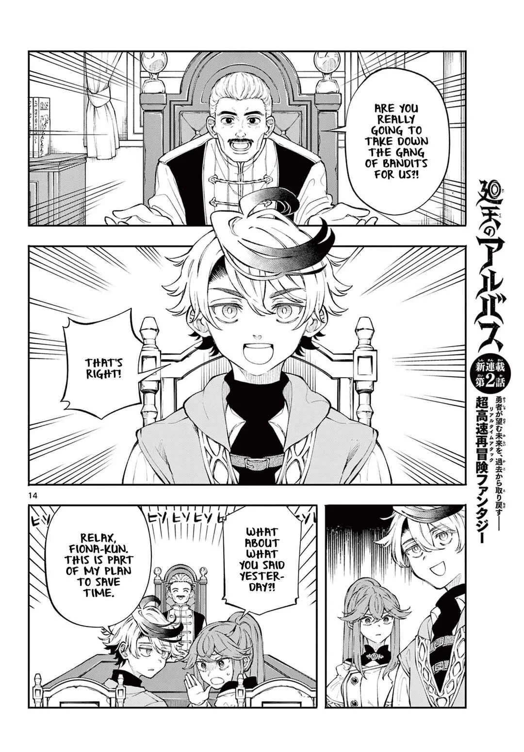 Kaiten no Albus Chapter 2: Request - Page 14
