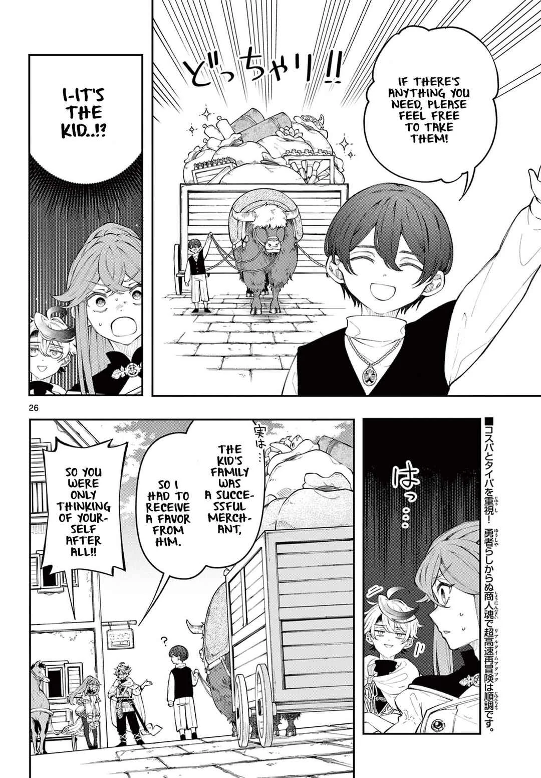 Kaiten no Albus Chapter 2: Request - Page 26