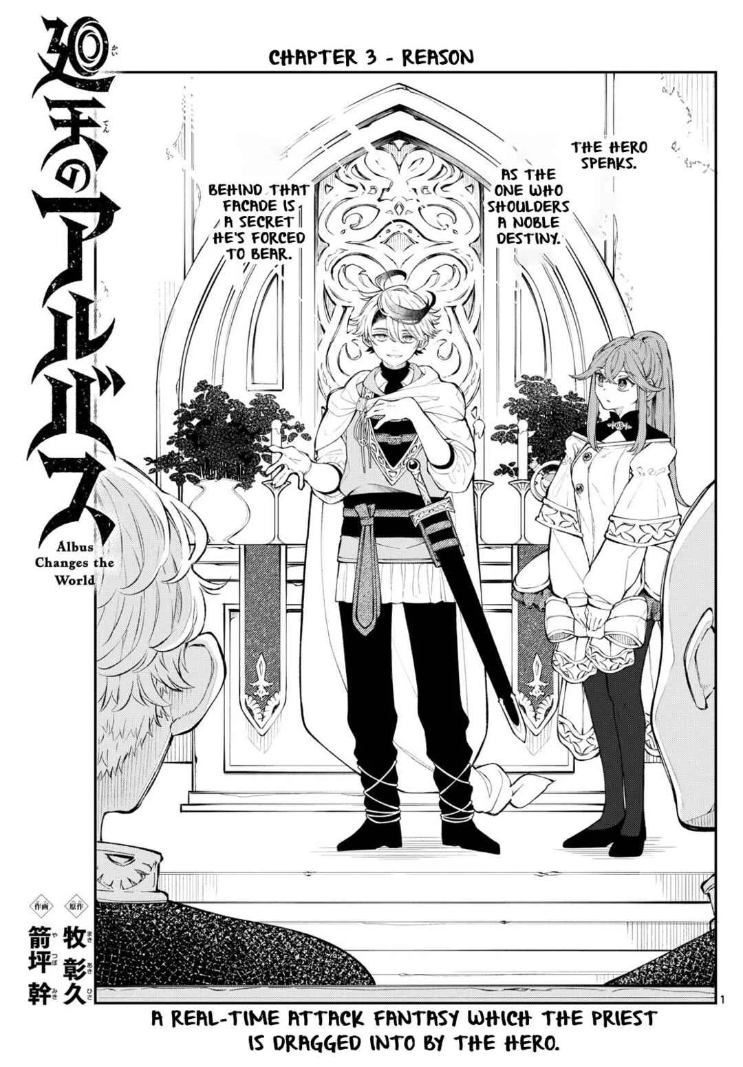 Kaiten no Albus Chapter 3: Reason - Page 1