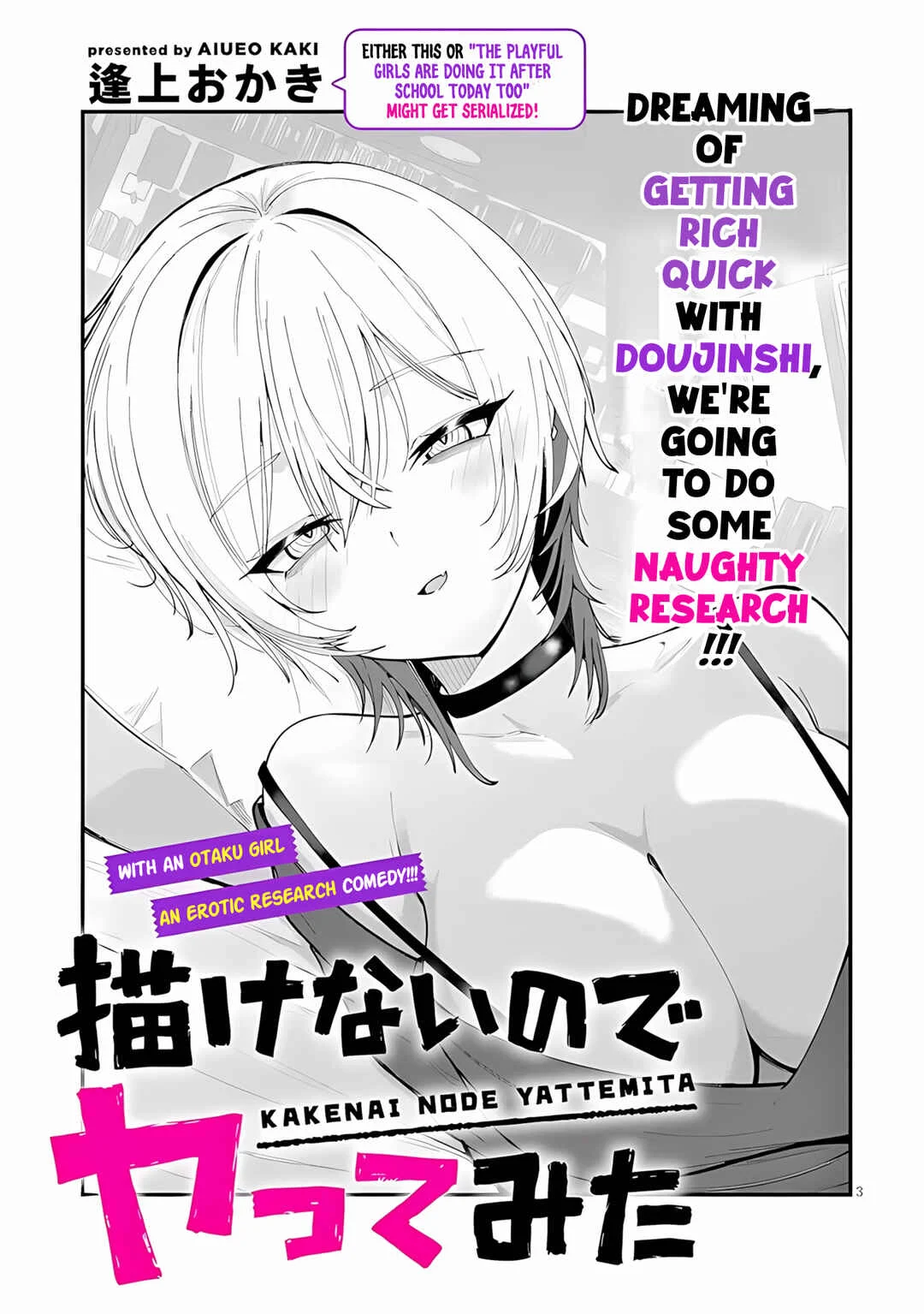 Kakenai node Yattemita Chapter 1 - Page 4