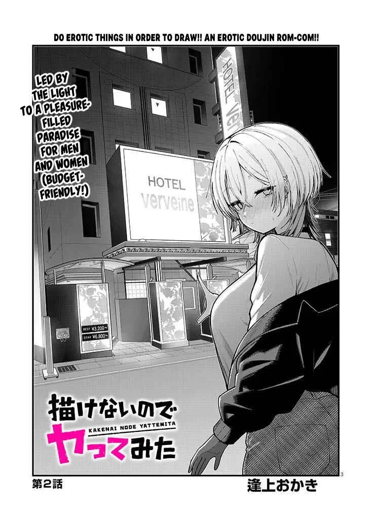Kakenai node Yattemita Chapter 2 - Page 3