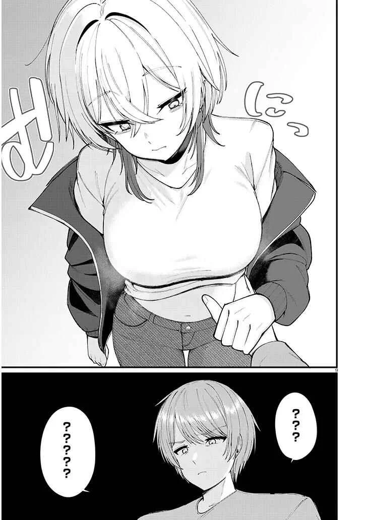 Kakenai node Yattemita Chapter 2 - Page 9
