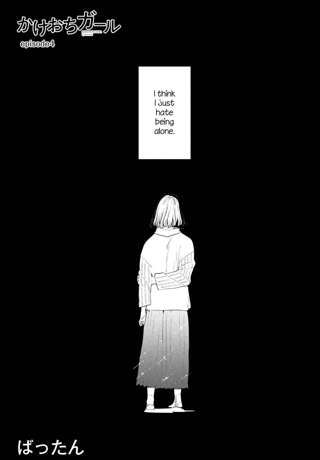 Kakeochi Girl Chapter 4 - Page 2