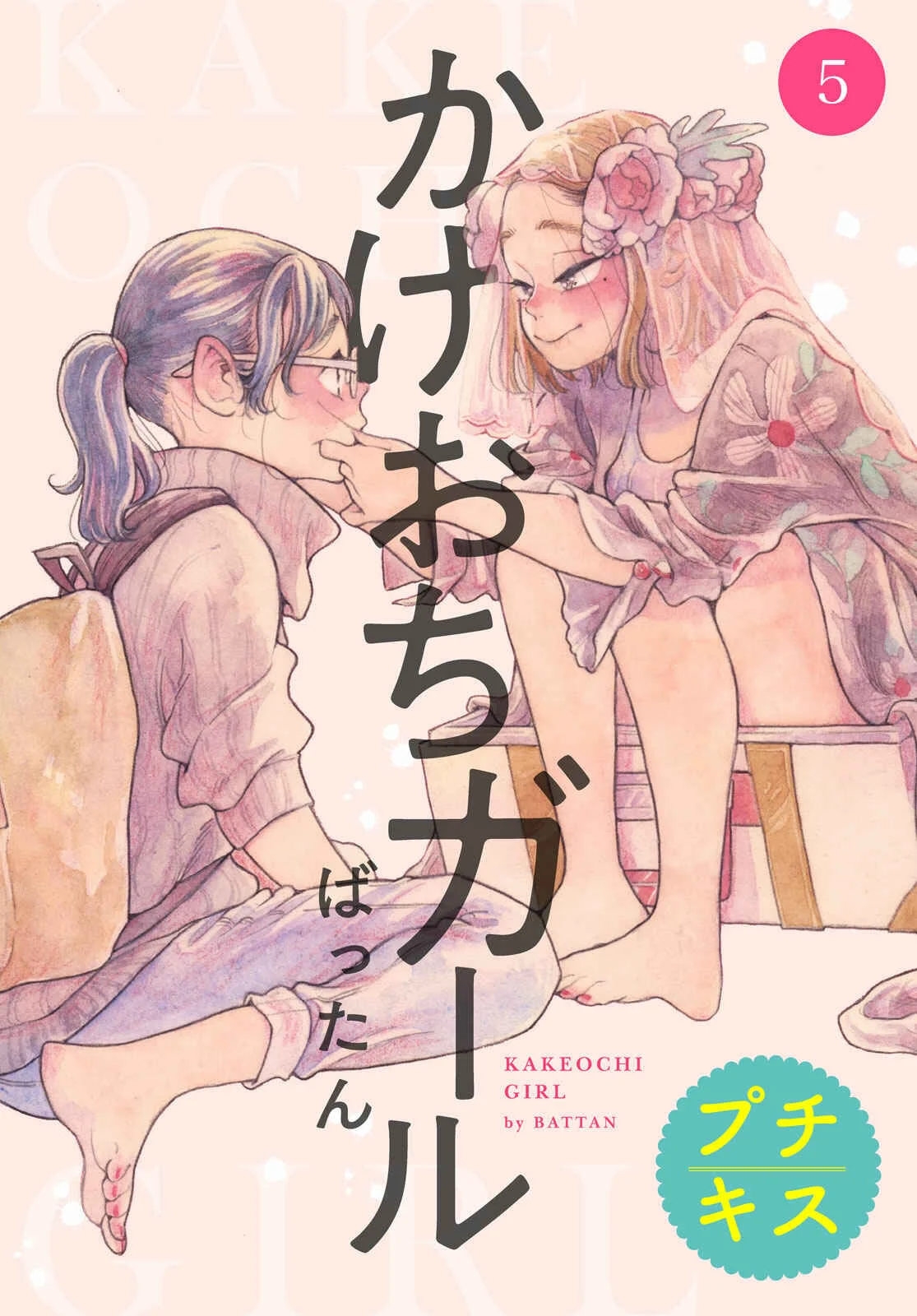Kakeochi Girl Chapter 5 - Page 1